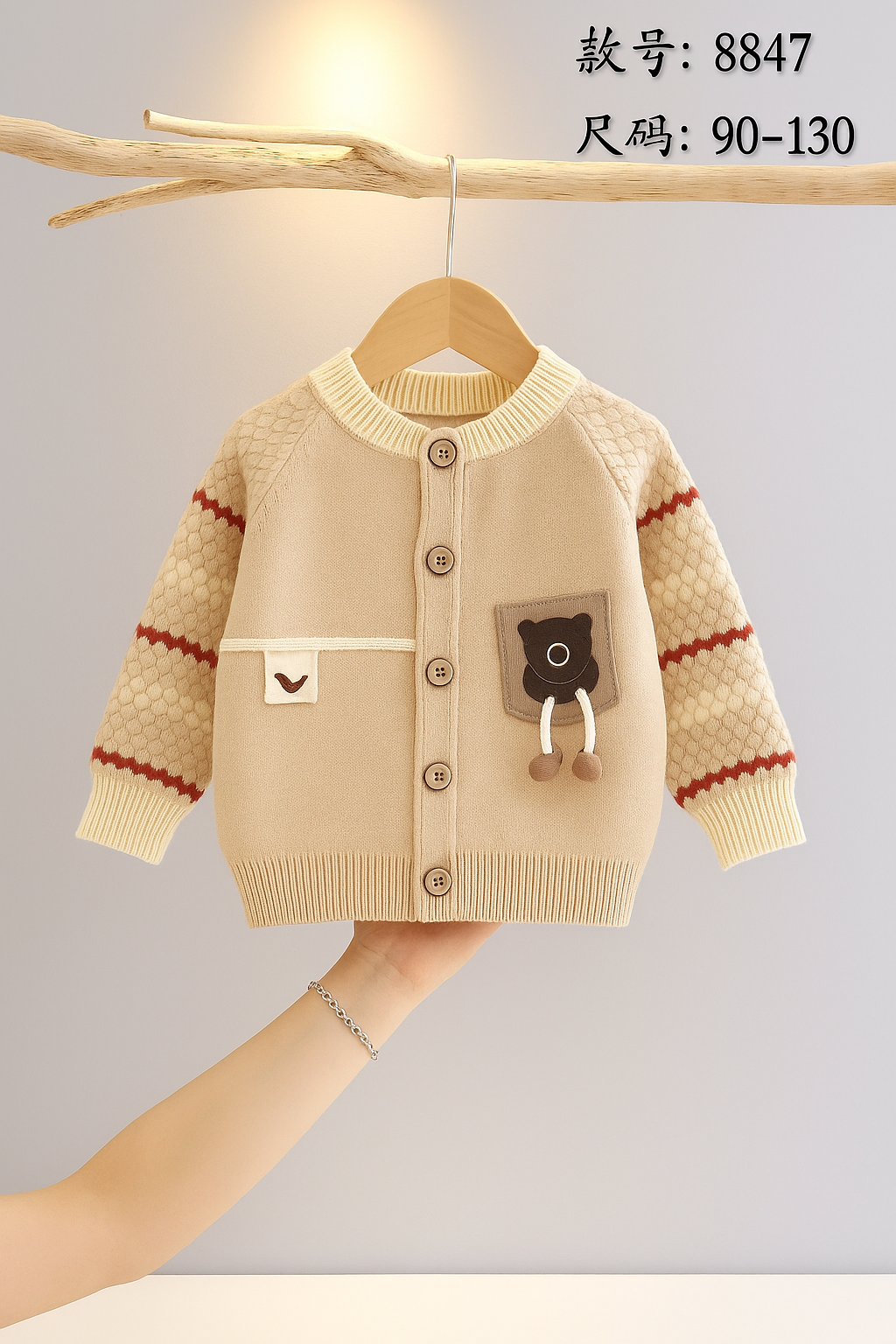 Bear Pocket Knit Cardigan for Kids – Cream Soft Beige